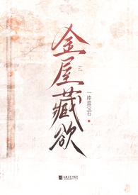 金屋藏娇百度百科