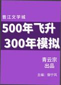 感受来自东方的神秘力量王者