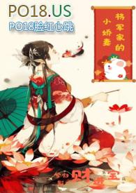 将军的小娇妻TXT