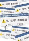 我有独特的解压技巧百度