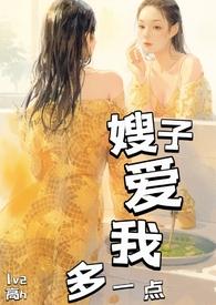 嫂子一下