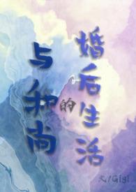 跟和尚在一起的