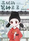 冤种啥意思是什么