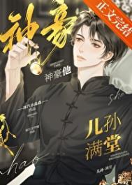 神豪他儿孙满堂番外全文