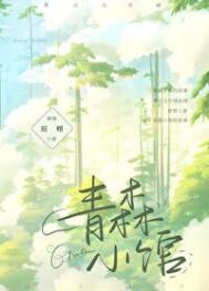 青森小区属于哪个社区