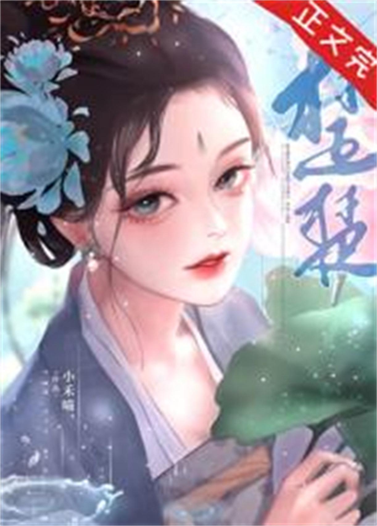 娇楚什么意思