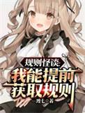 规则鬼的
