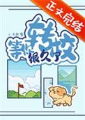 等你转校很久了英语