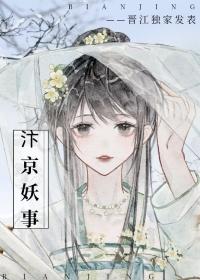 汴京妖事豆瓣