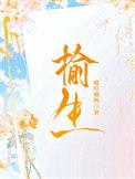 榆钱图片