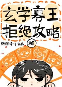 万人迷他人设又崩溃了