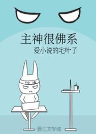 主神很佛系高燃无防盗