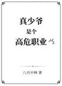 真少爷手握甜文剧本第50章