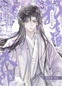 我靠古法药香养夫郎作者谢青城