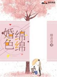 婚色整浓