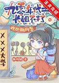 长姐穿越啦起点