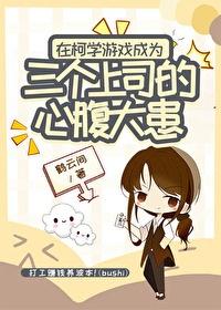 某柯学的柯南世界