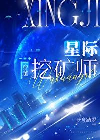 星际第一老师