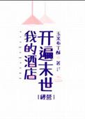 我的酒店破解版无限金币