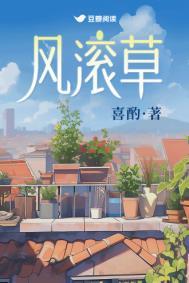 风滚草龙卷风