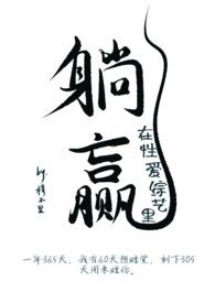 在性爱综艺里躺赢穆不离