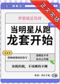 从跑龙套到全球影帝