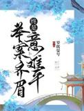 终是意难平(快穿)福利番外