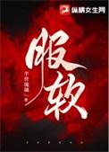 服软的近义词