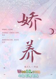 娇养年上1v1h陆夫人