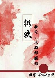 纵欢全文免费阅读