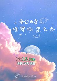 老公太多了怎么办