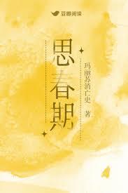 青春期今天在我们家集合