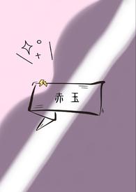 赤玉土百度百科