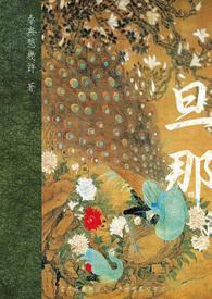 まだ旦那にはバレてません