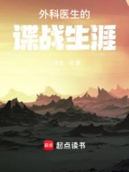 外科医生最新版