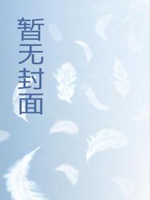 谁让我当红全文免费阅读