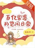 亿万富婆发家史最新章节
