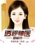 免费阅读废婿当道叶辰