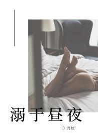 溺于晚晚星空全文免费阅读