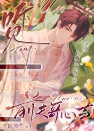 听到前夫结婚心好痛