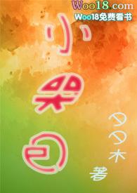 小哭包(1v1 h)by夕夕木