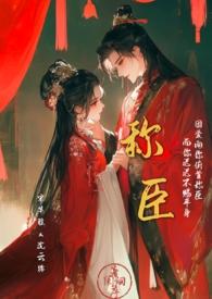 称臣的意思是什么