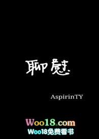 聊慰相思之苦