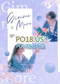 Gimme more歌曲翻译中文
