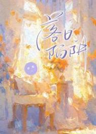 落日坠入星河是什么意思