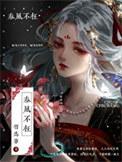 春风不止