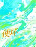 怎么化解小人背后使坏