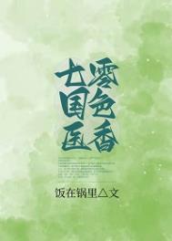 七零国色医香阅读