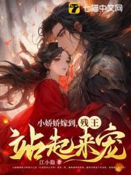 小娇娇免费