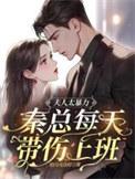 秦夫人 148章